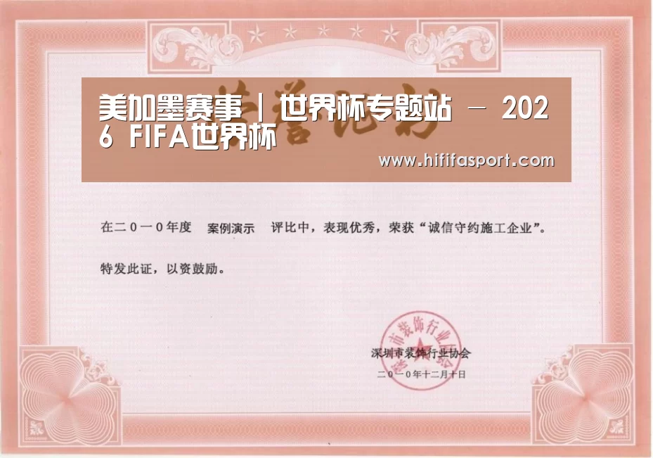荣誉证书二(图1)