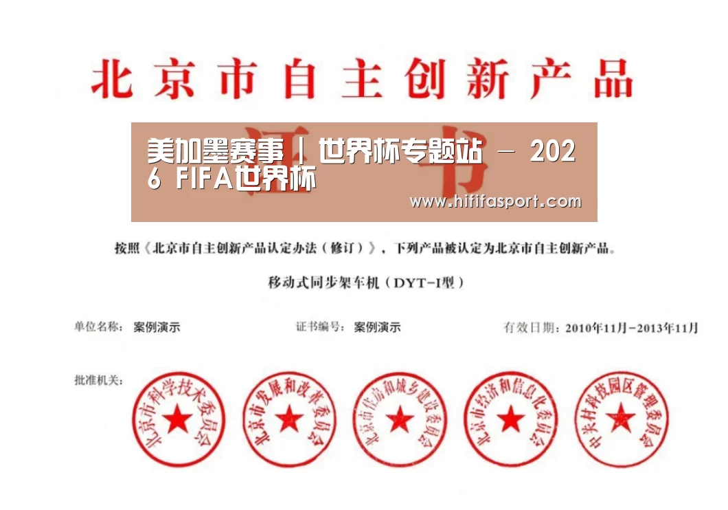 荣誉证书三(图1)