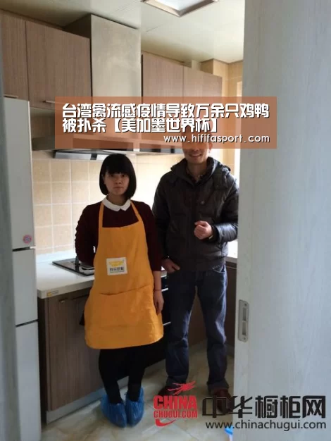 台湾禽流感疫情导致万余只鸡鸭被扑杀【美加墨世界杯】(图1) 赛事新闻