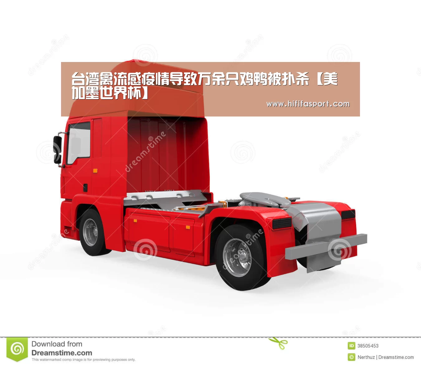 台湾禽流感疫情导致万余只鸡鸭被扑杀【美加墨世界杯】(图2) 赛事新闻