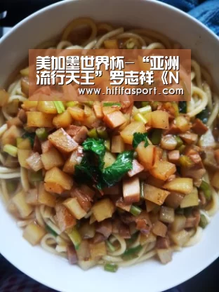 美加墨世界杯-“亚洲流行天王”罗志祥《NO IDEA》登上“世界第一屏”(图2) 实时比分