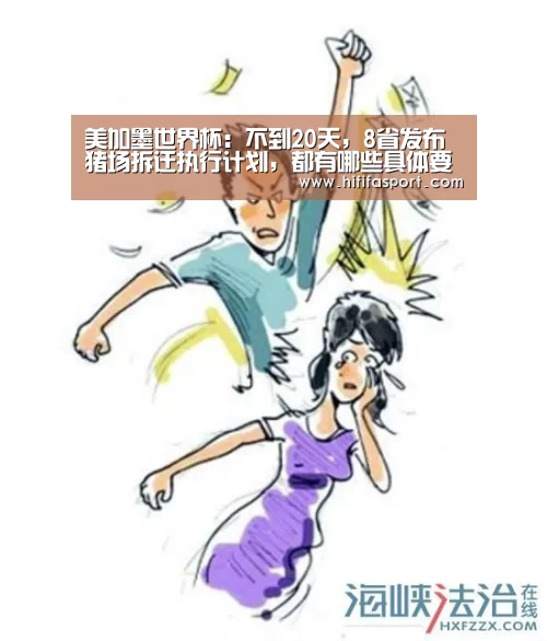 赛事新闻