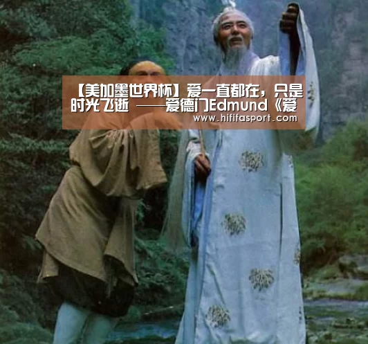 美加墨世界杯