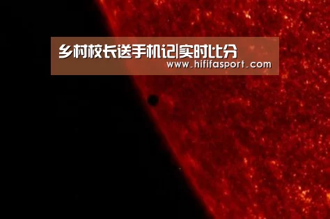 乡村校长送手机记|实时比分(图1) 国际足联世界杯